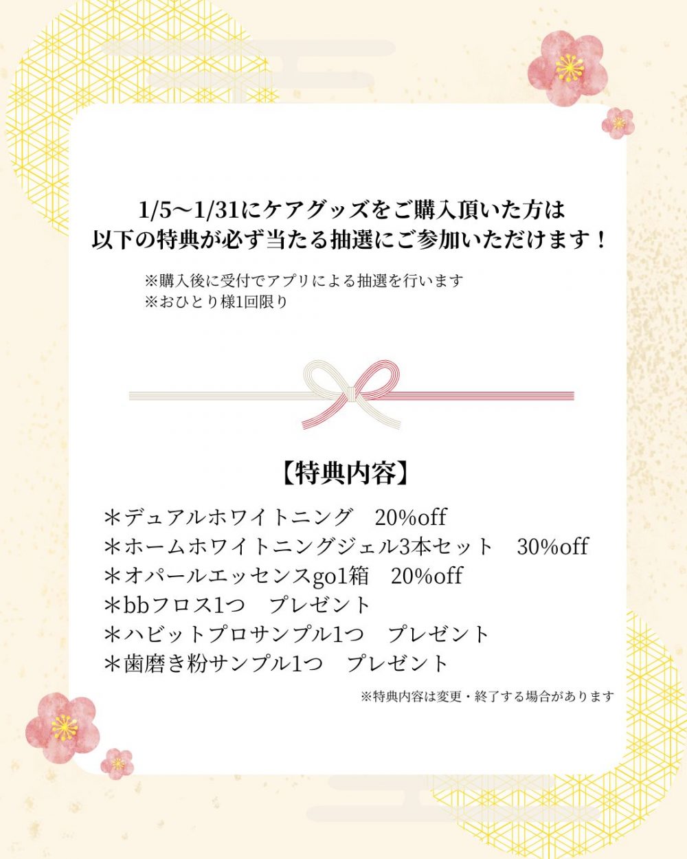 新春・運試しキャンペーン実施中🐎