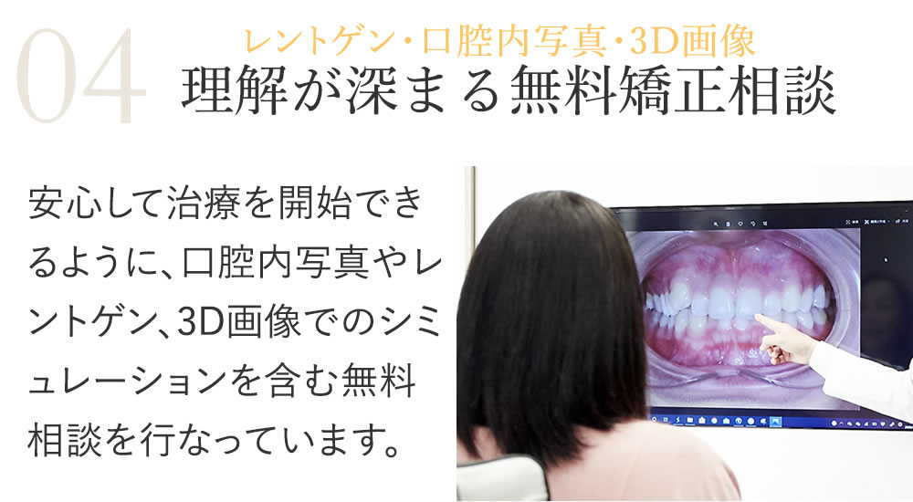 品川区武蔵小山の歯列矯正専門歯科｜武蔵小山KT矯正歯科 インビザライン