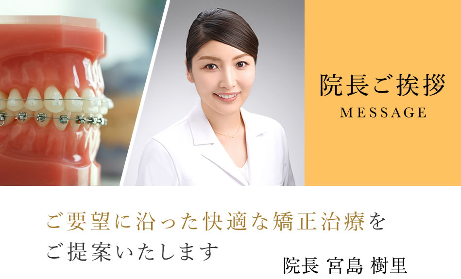 品川区武蔵小山の歯列矯正専門歯科｜武蔵小山KT矯正歯科 インビザライン